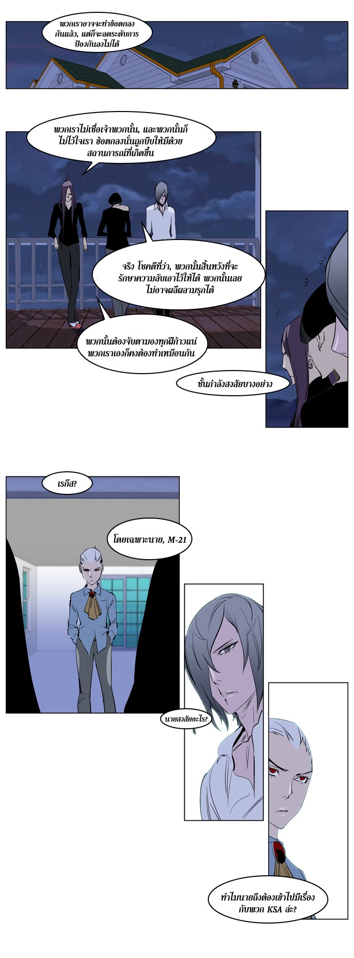Noblesse 219 021